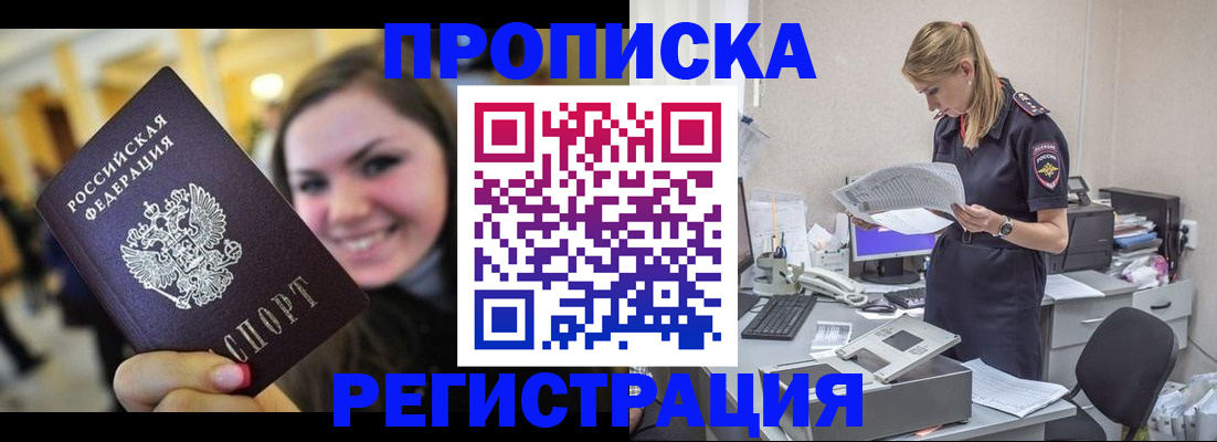 миграционный учет в Хабаровске