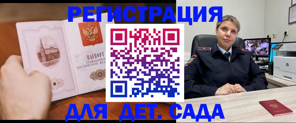 временная прописка в Хабаровске