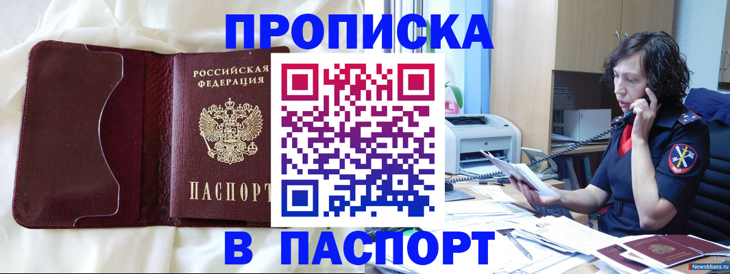 миграционный учет в Хабаровске